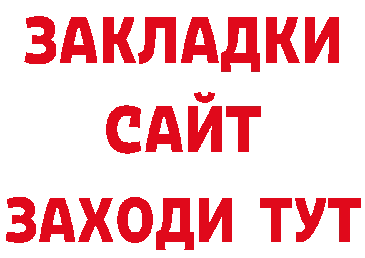 БУТИРАТ оксибутират сайт это ОМГ ОМГ Волхов